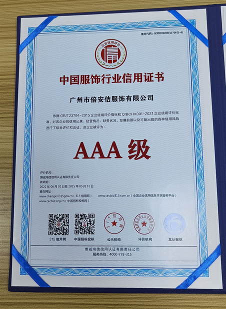 中国 Guangzhou Beianji Clothing Co., Ltd. 認証